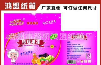 专业生产彩盒定做 从食品包装到保健电器配件的全面解决方案