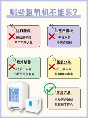 氢氧机多少钱一台？有什么作用？——保健电器配件全解析